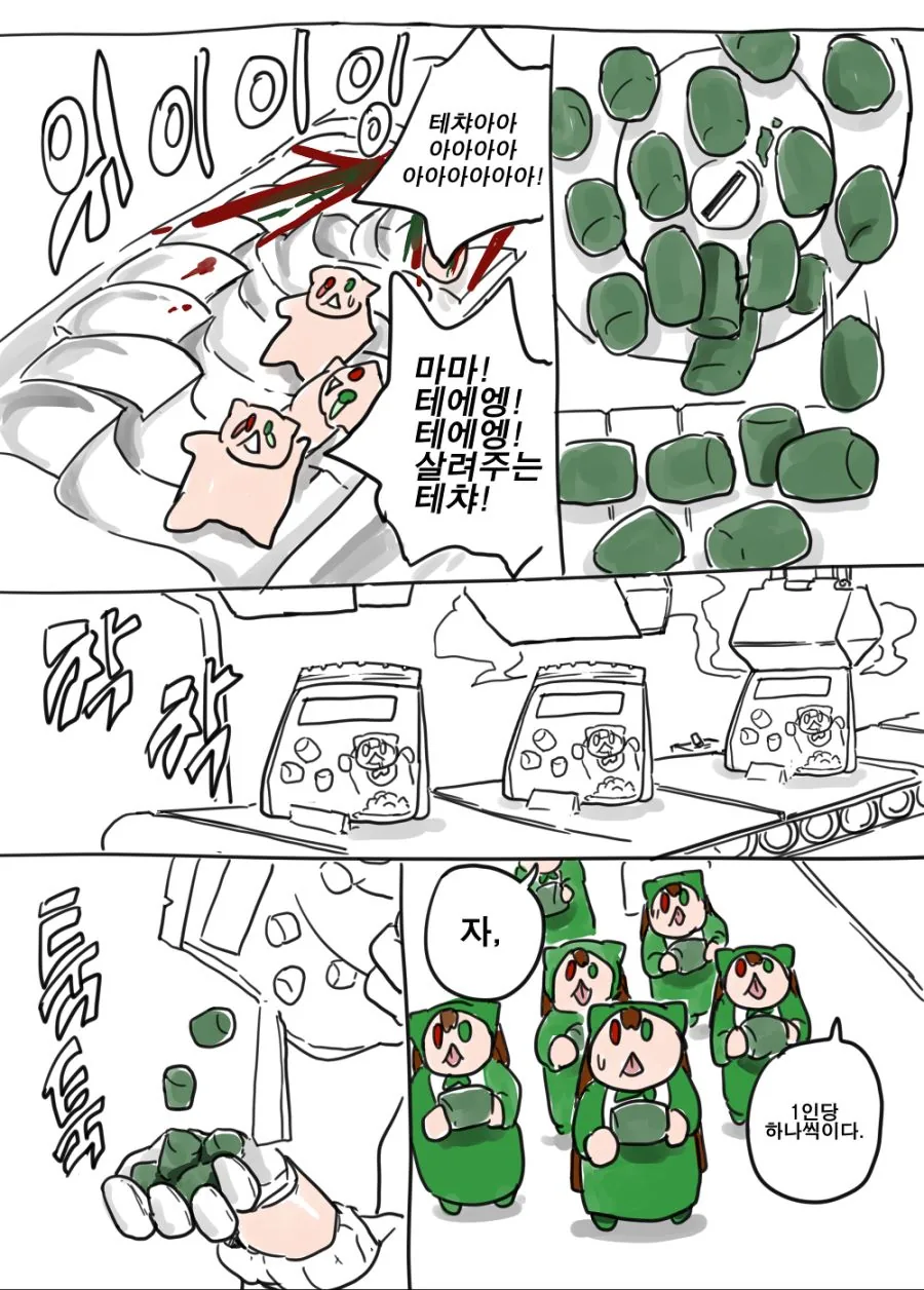 manga_3655178_004_0b8a7ceadaa8.webp