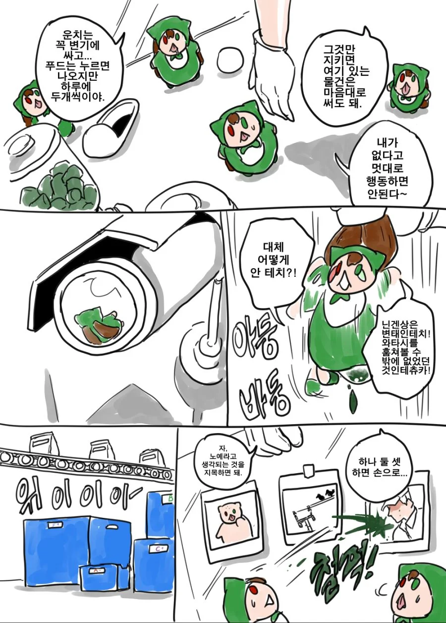 manga_3655178_006_11a4eee8b408.webp