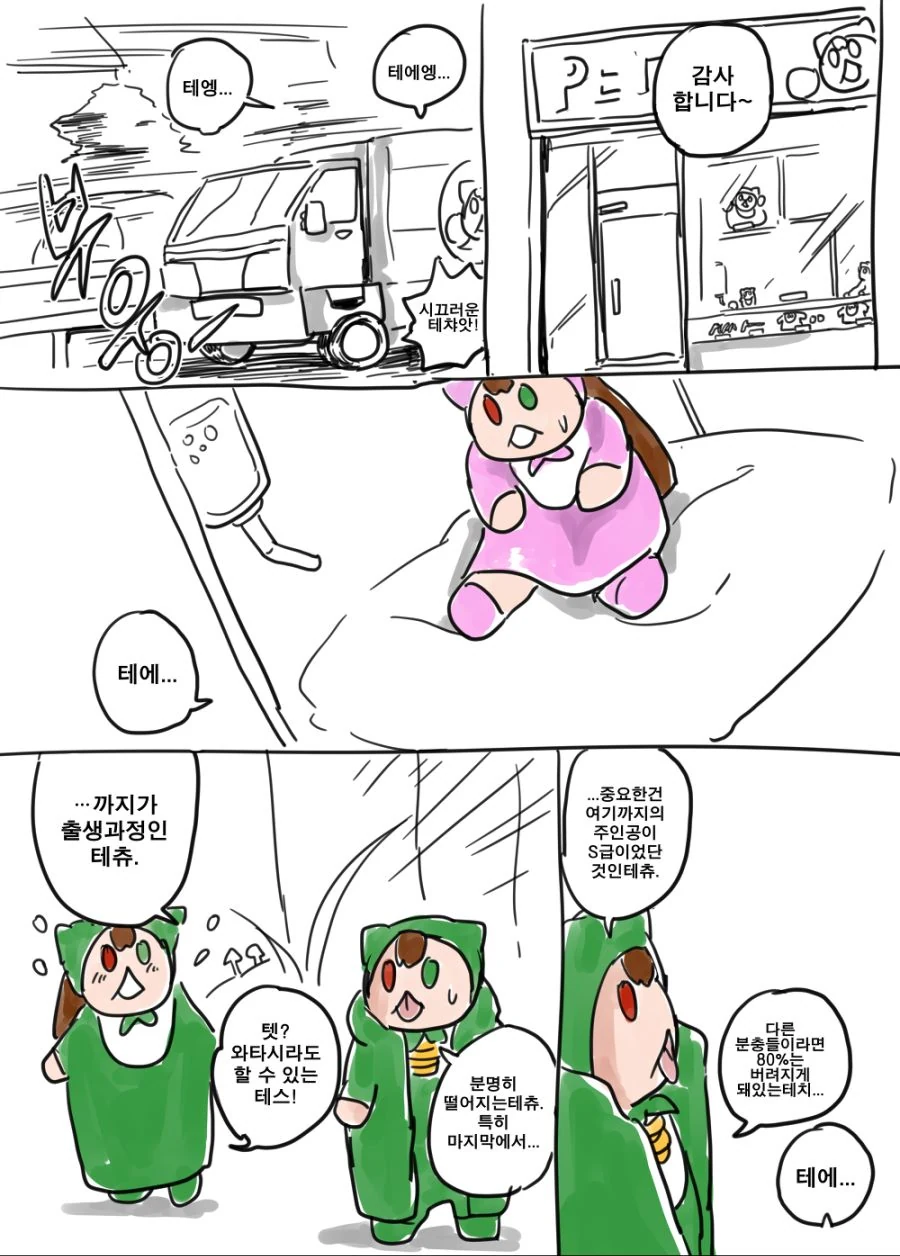 manga_3655178_008_1dc9f6744ef7.webp