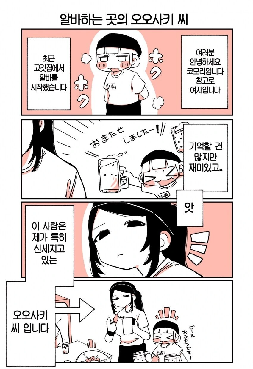 남한테 상처주는 미친 놈들의 논리 만화 이미지 12