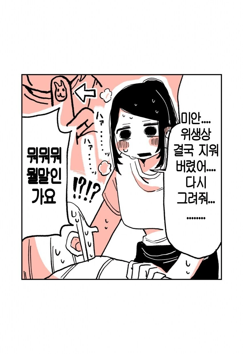 197cm 고깃집 여자 알바생 .manhwa_8.jpg