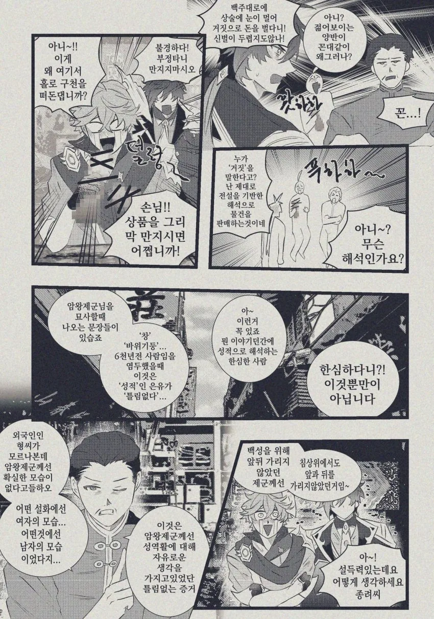 manga_3661218_002_a7c2b00d8151.webp