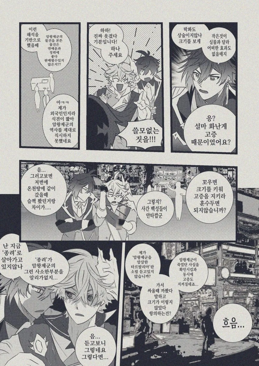 manga_3661218_003_2585f7f4fa16.webp