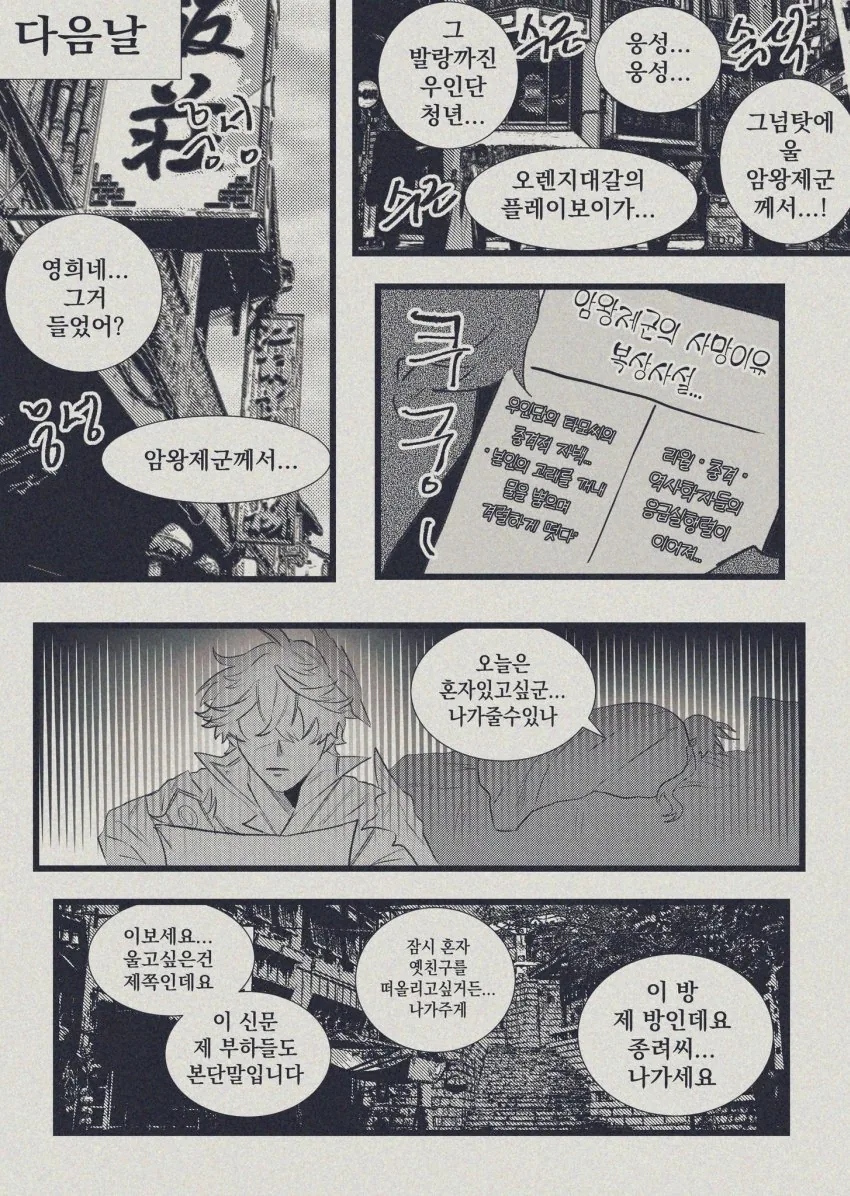 manga_3661218_004_4341f49b01cd.webp