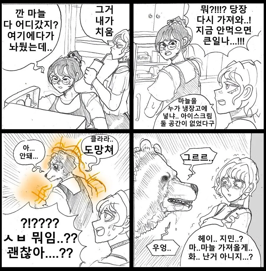 [괴짜가족]손으로 만든 수제만두 대표 이미지