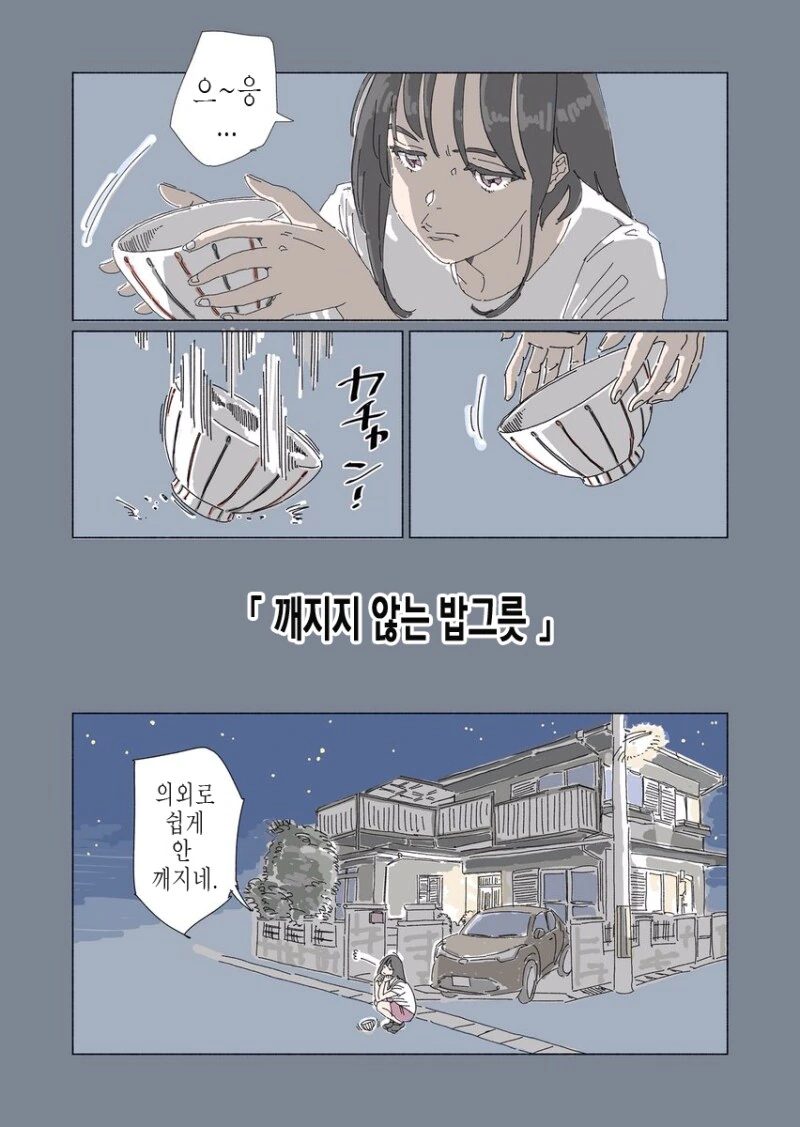 프리렌) 17화 그 장면을 살짝 바꿔본.manhwa 이미지 14