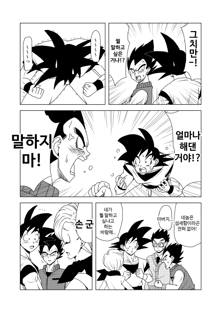 manga_3662736_002_3e184f15a9c1.webp