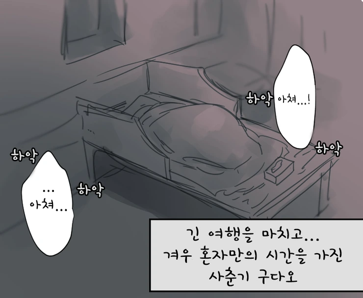 소꿉친구 순애 manga 이미지 17