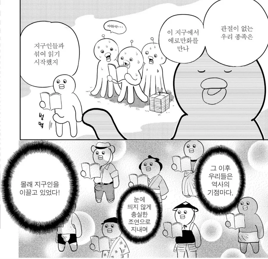의외로 포켓몬을 알차게 즐기는.manhwa 이미지 2