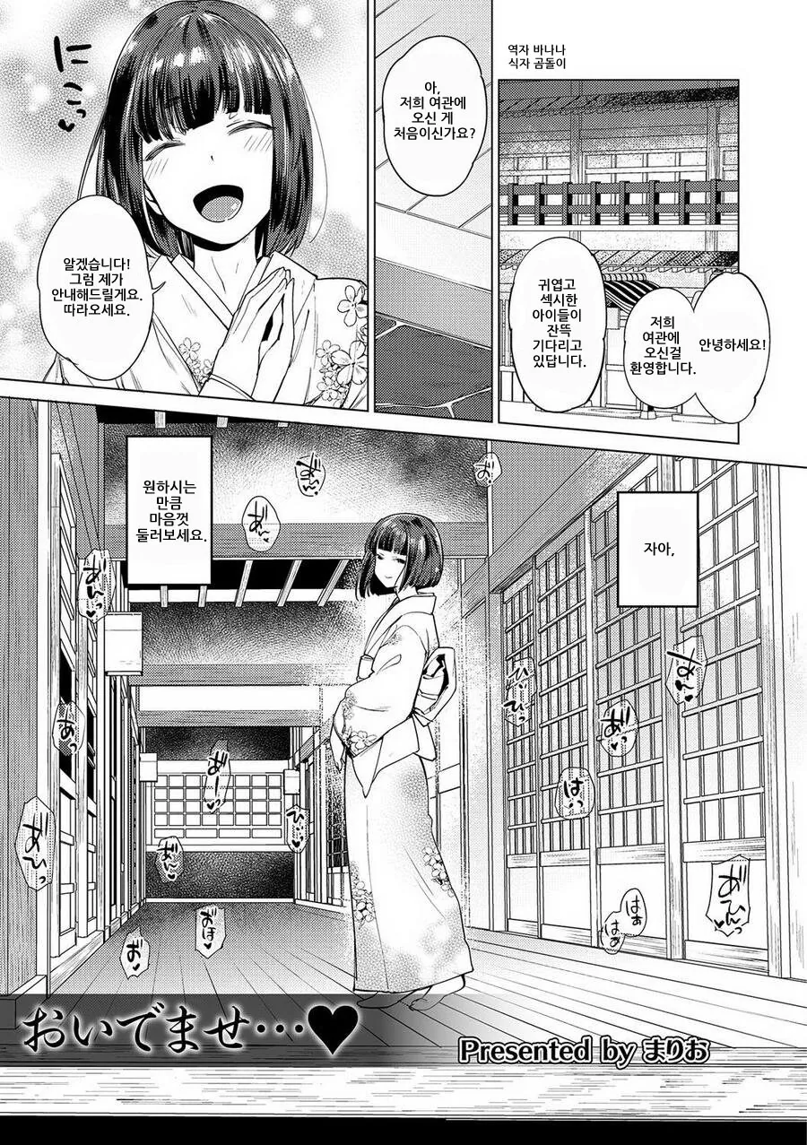 유도부 소꿉친구가 욕실 빌리러온.manhwa 이미지 6