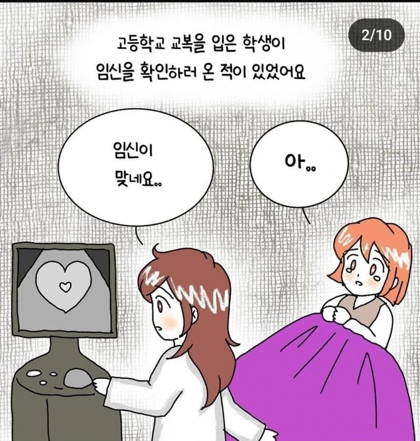 택시운전사 마키노 씨 만화 이미지 15