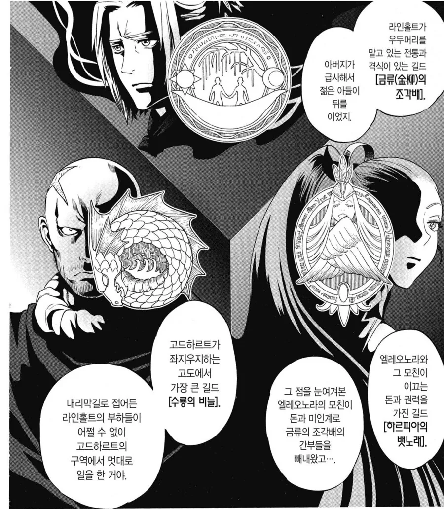 웹코믹 217 페이지 | TOONZIP 이미지 8