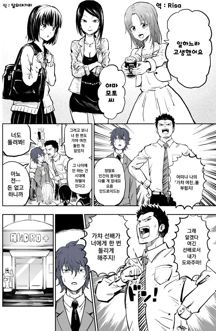 프리렌)위벨 코스프레. 이미지 11