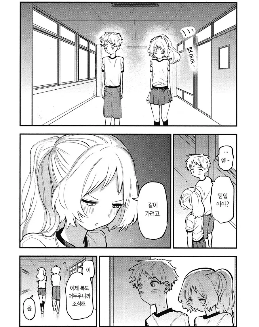 용사가 마왕 담구는 만화1화.manga 이미지 7