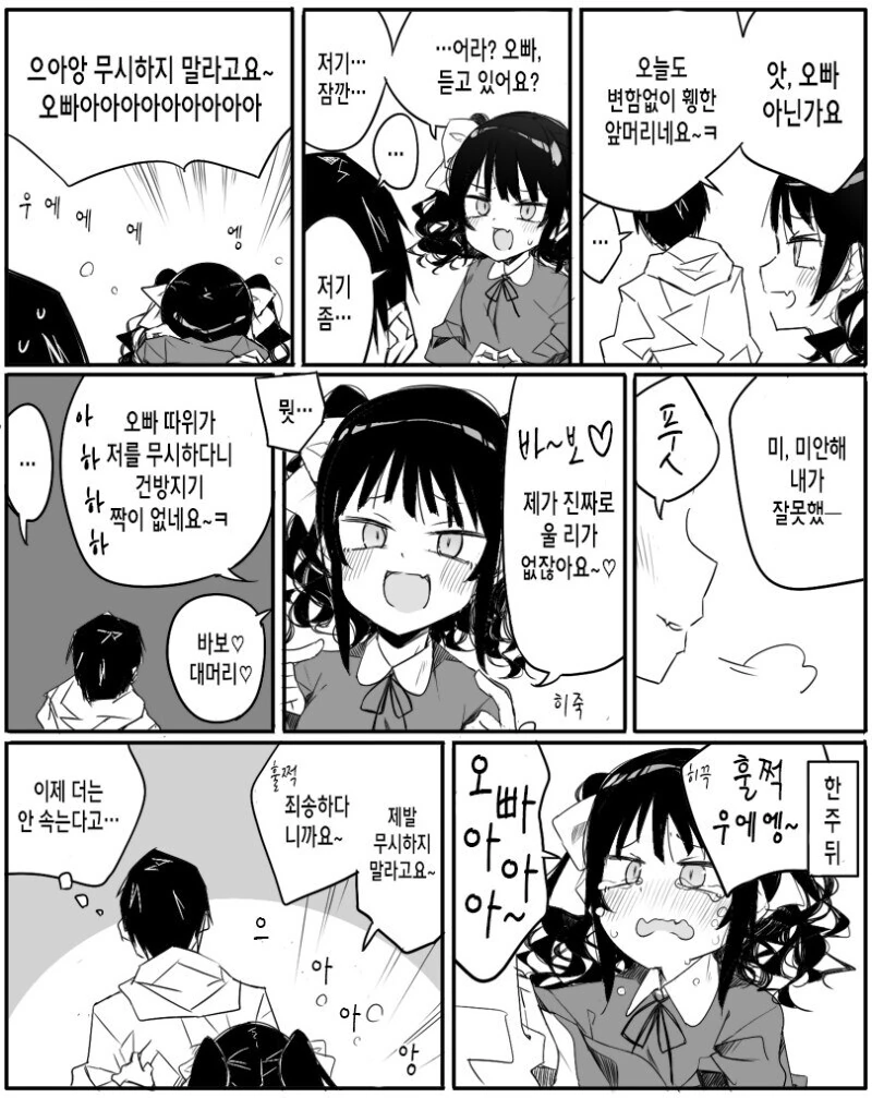 늑대인간 딸 만화 이미지 17