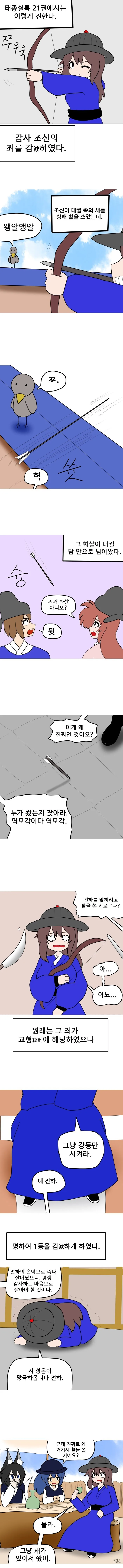 ㅅㅅ하지 않으면 나갈 수 없는 방.manhwa 이미지 13