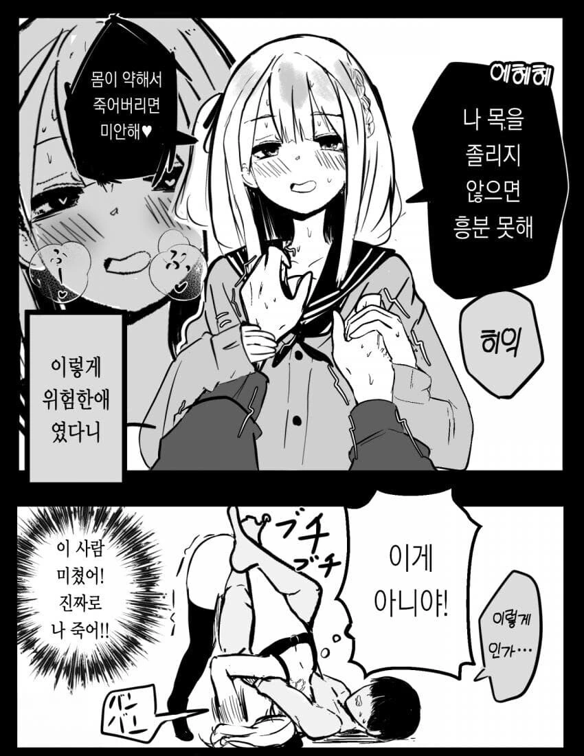 의외로 꽤 메이저한 성적 취향. manga_1.png