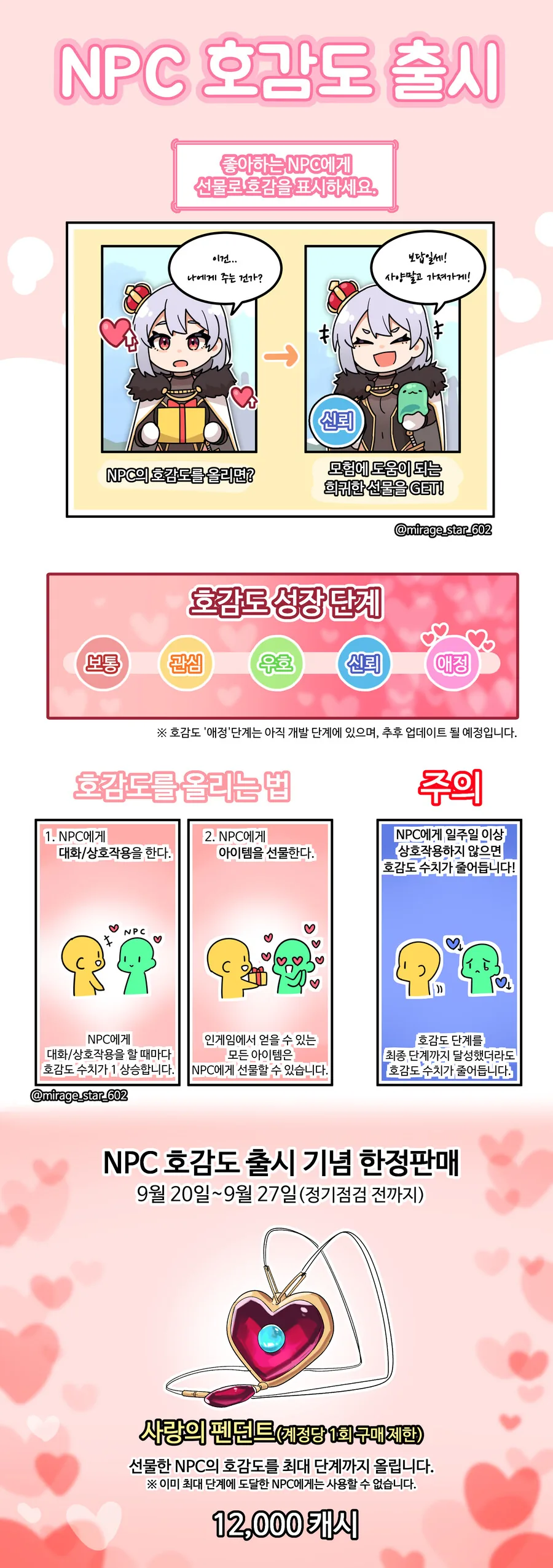 fgo)당신이 그 유명한 어린왕자!.manga 이미지 10