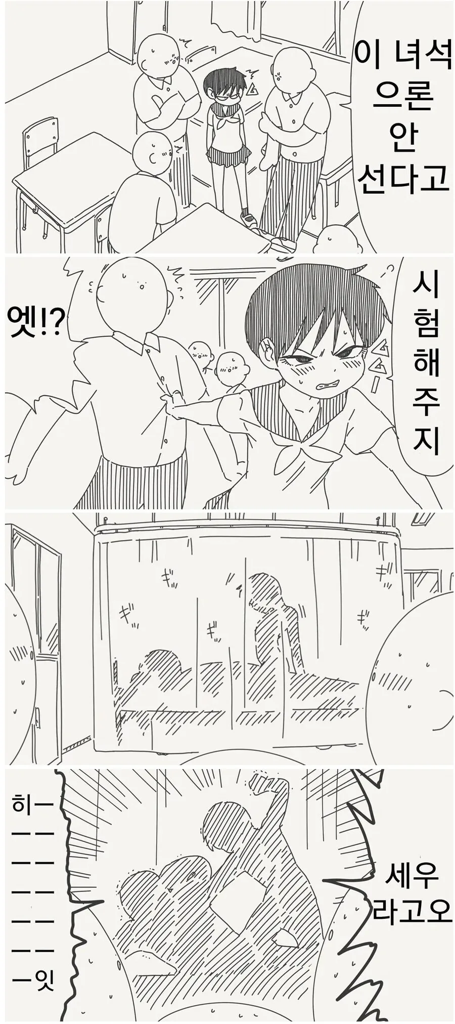 무서우면 ㄱㅅ 만져도 된다는 누나 이미지 13