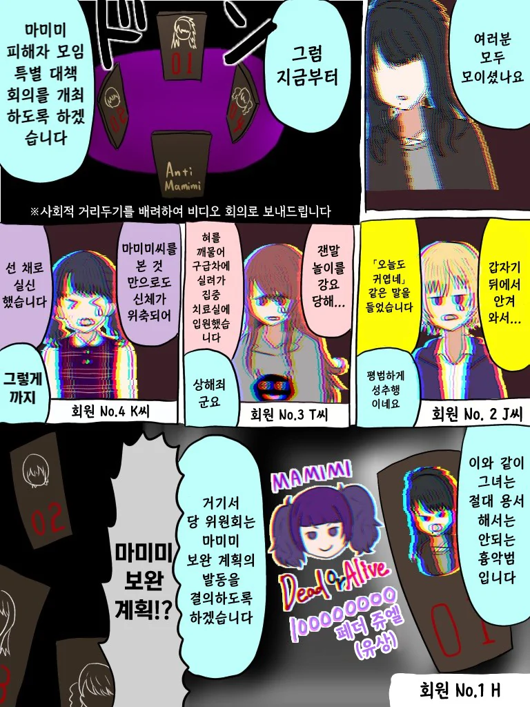 담당 일진 생기는 만화.manga 이미지 8