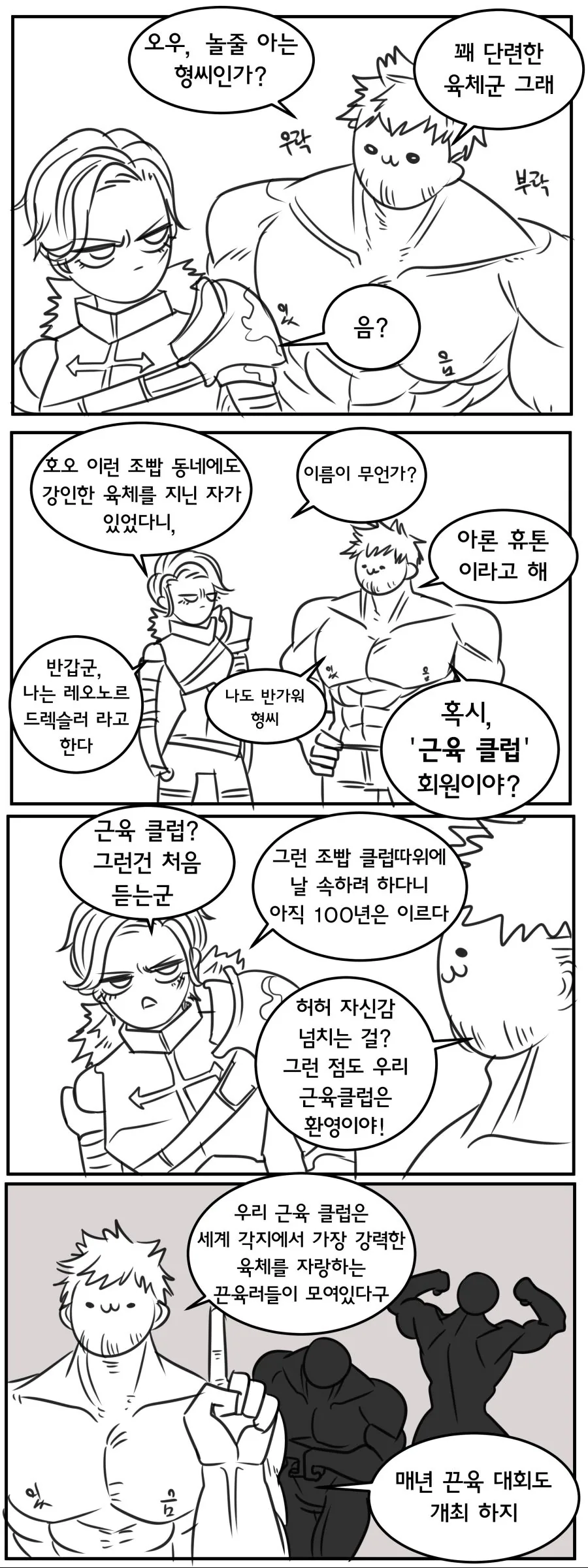 manga_370214_002_8a4bac7a55b0.webp