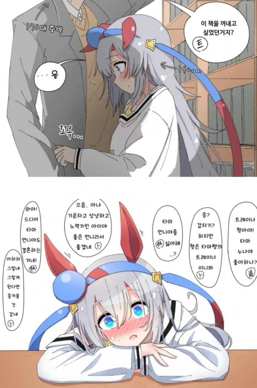 와이프가 쌍둥이인 만화.manga 이미지 7