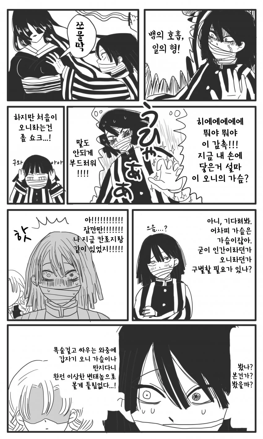 네이버 인기검색어를 점령했던 만화 이미지 19