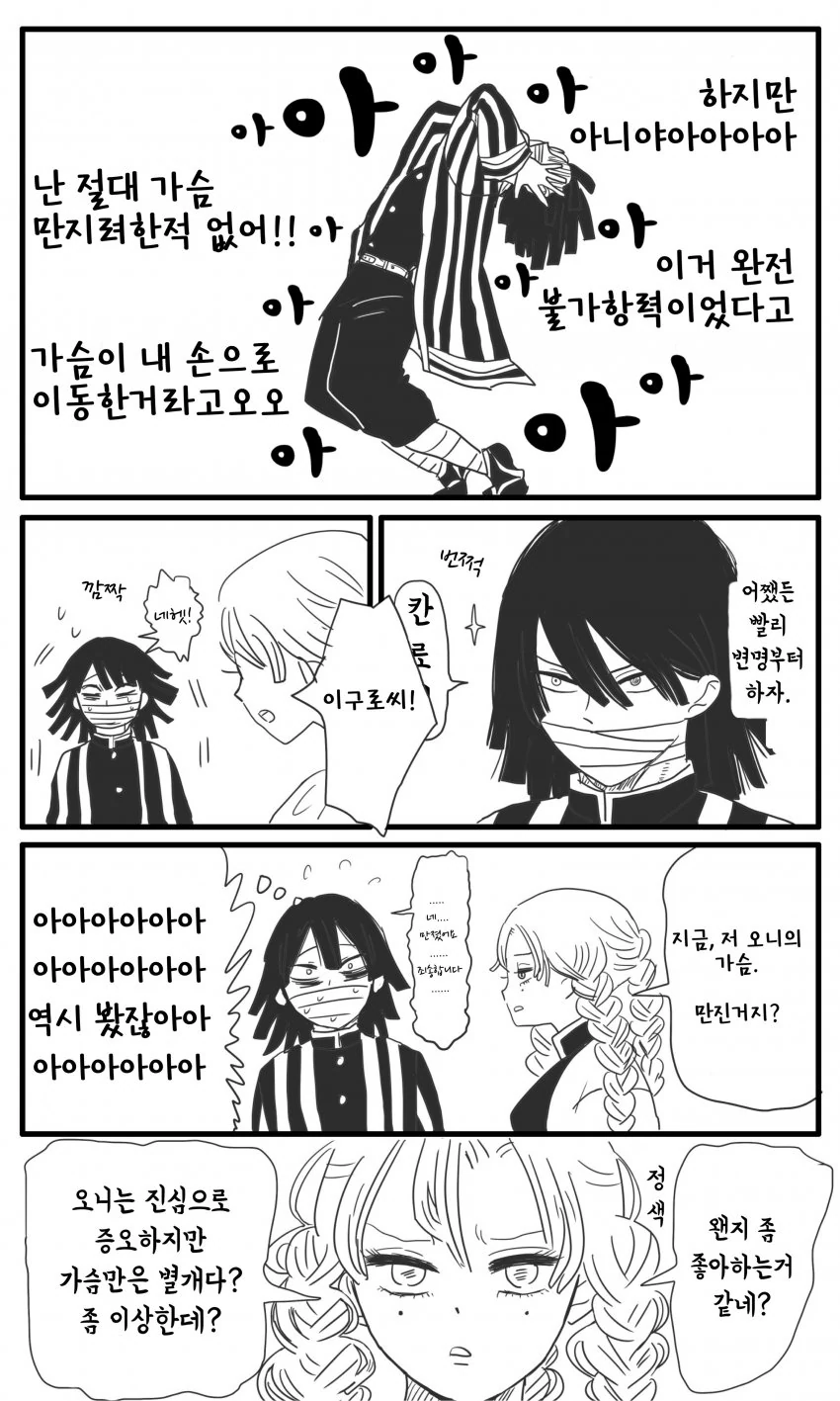 manga_3703454_002_c4f17230ed28.webp