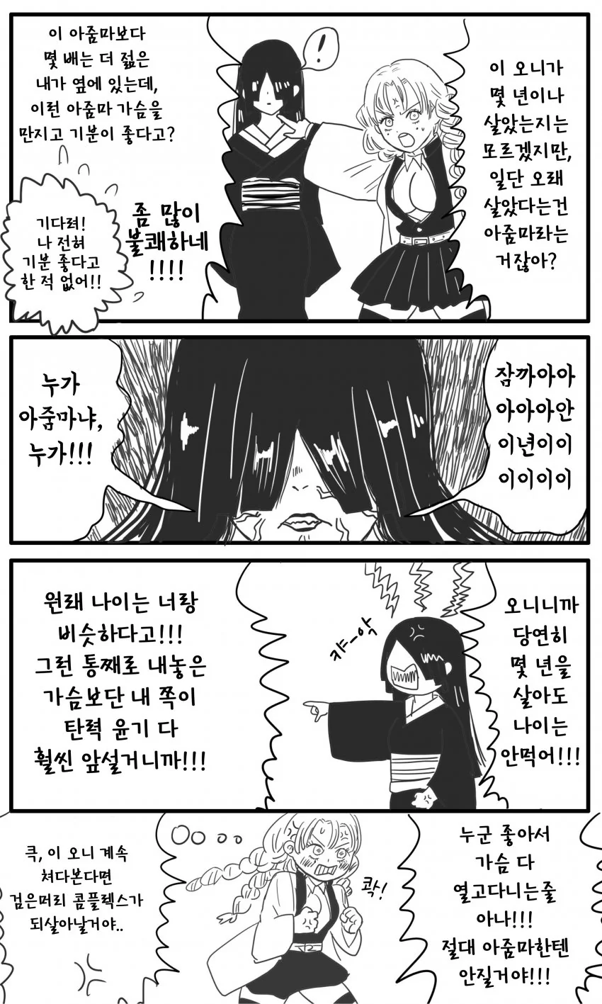 manga_3703454_003_695068e0f70f.webp