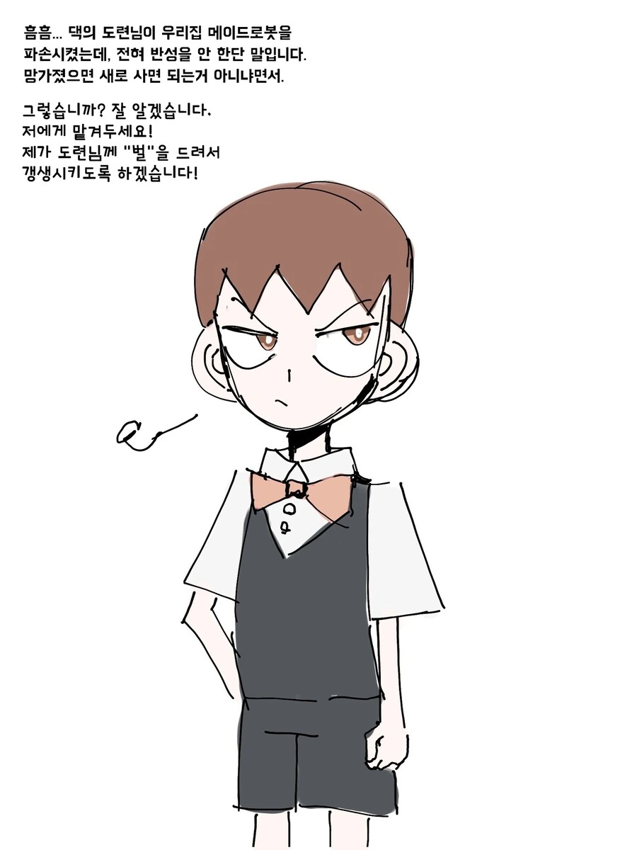말딸,ai) 담당들의 속마음을 보는 망가.manga 이미지 17