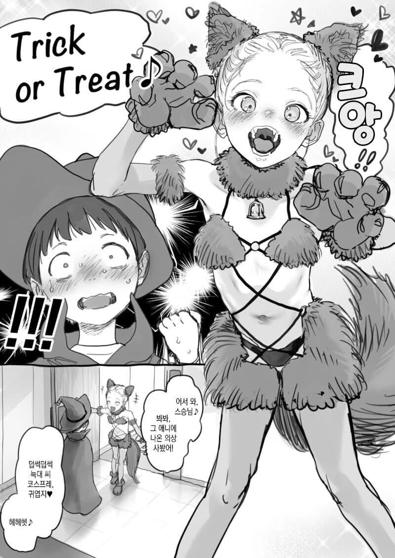 옆자리 짝궁이 더 씽인 manga 2화 이미지 5