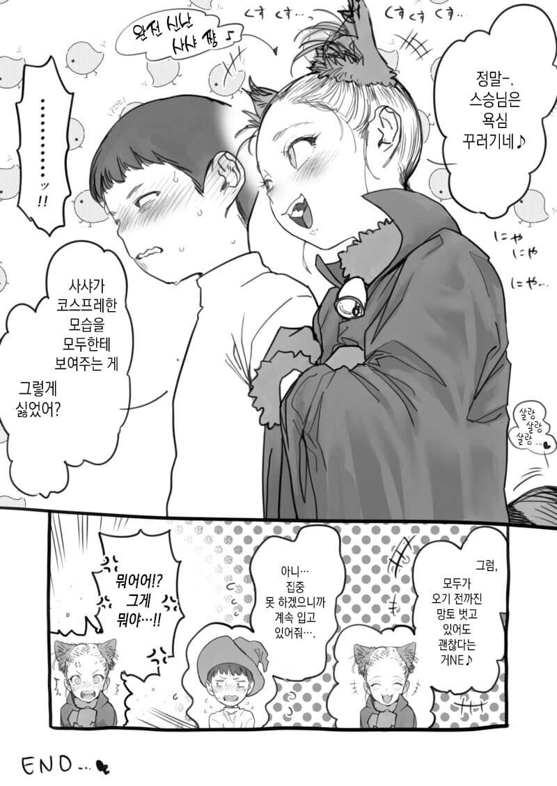 manga_3704284_004_5c2918444293.webp