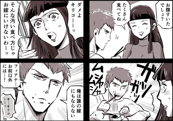 웹코믹 231 페이지 | TOONZIP 이미지 2