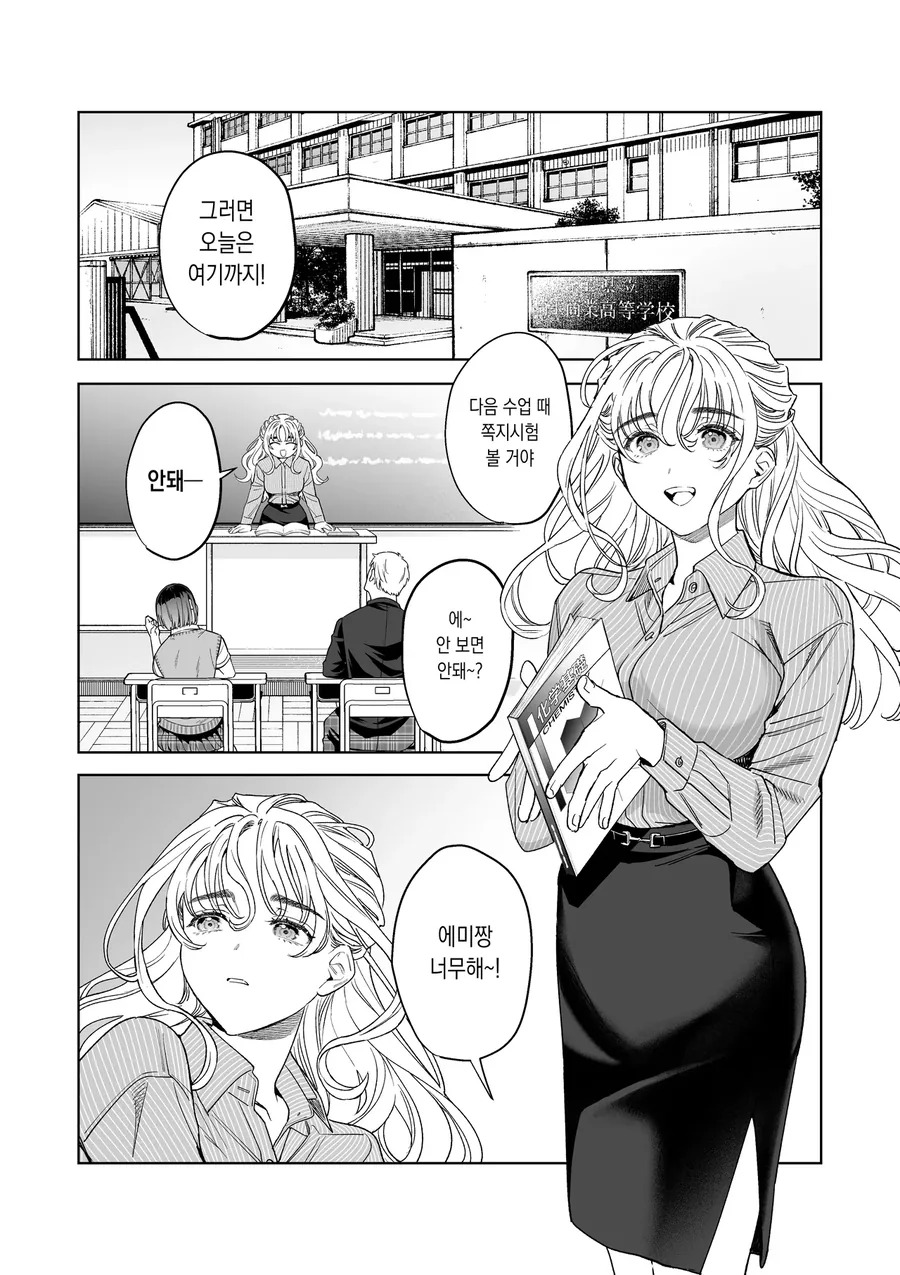 웹코믹 209 페이지 | TOONZIP 이미지 14