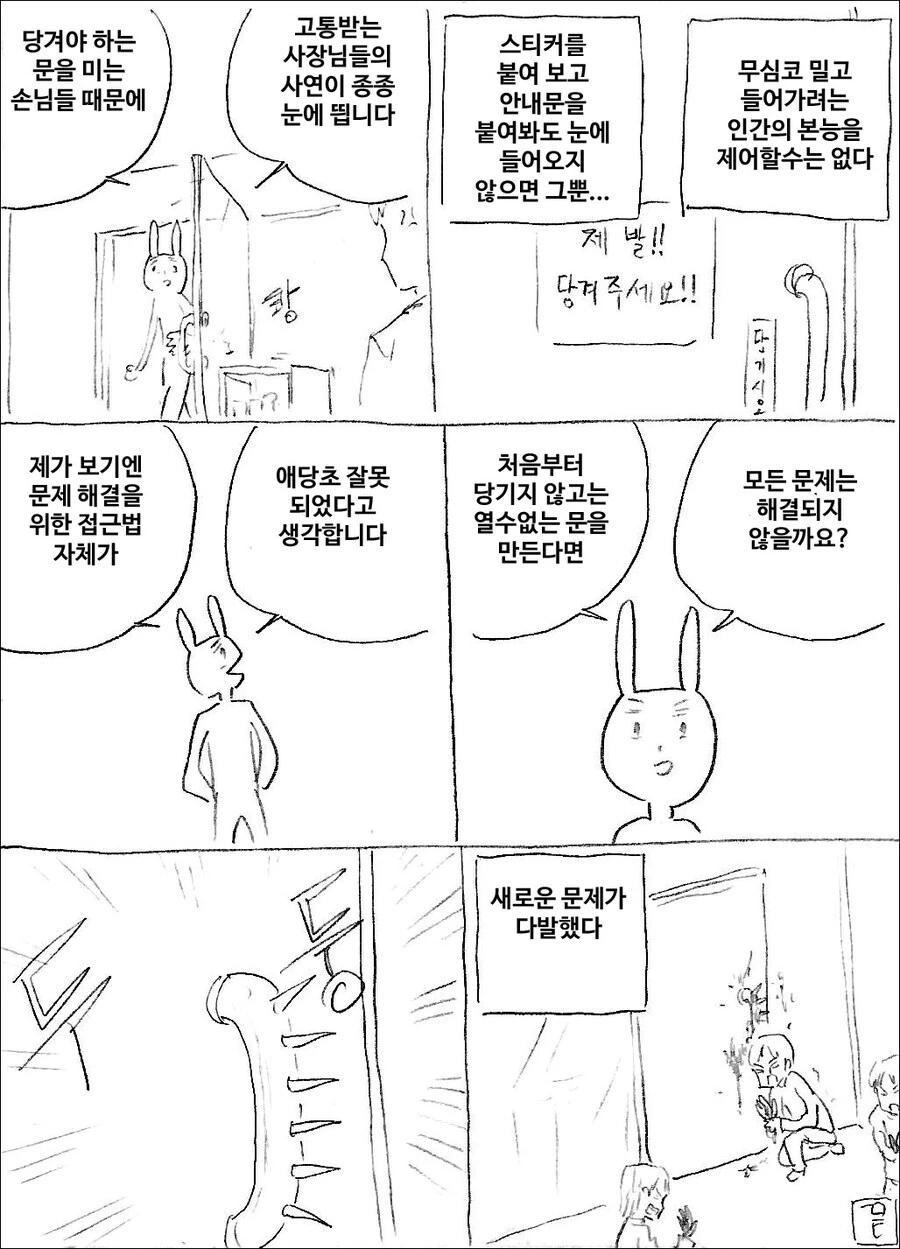 교통사고로 이세계 전생하는 만화 이미지 10