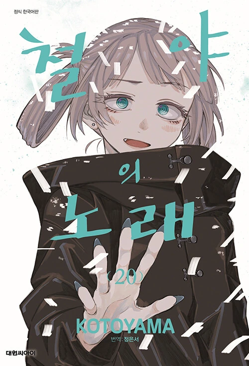 @) 잼민이 카호쨩.manga 이미지 14