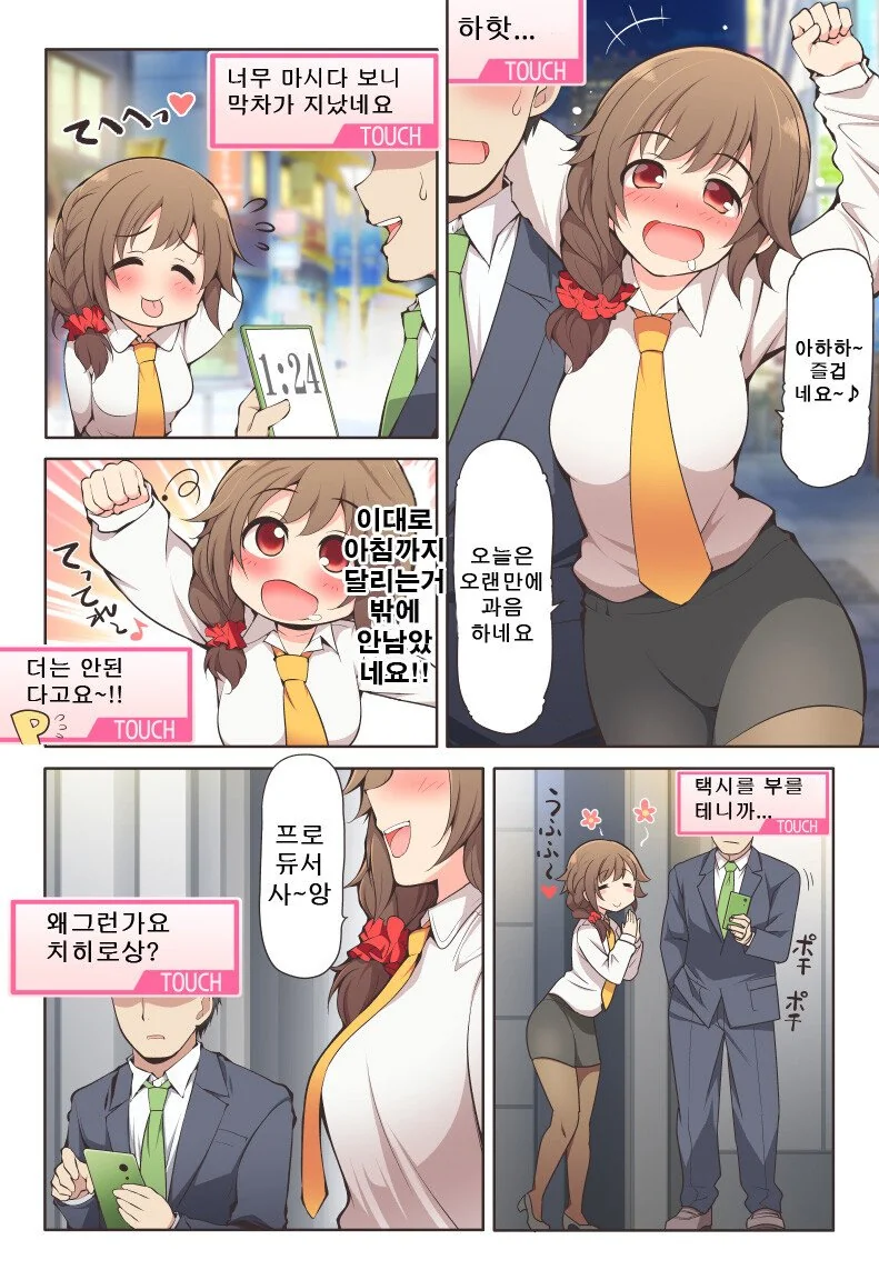 좋아하던 버튜버 내용물이 아저씨였던.MANGA 이미지 19