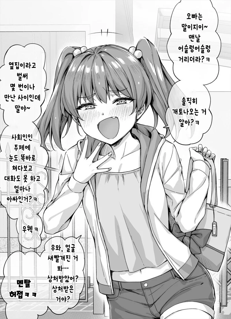 여주 학대당하는 만화 추천 좀 해주세요.manga 이미지 17