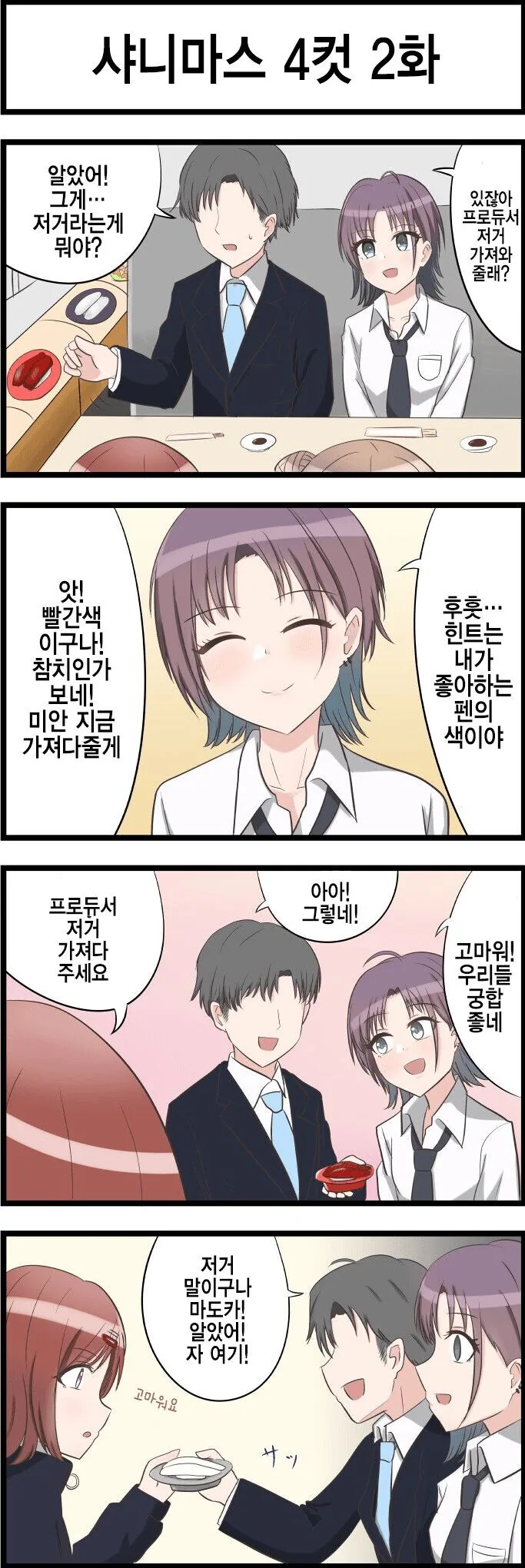 좋아하는 애가 ㅋㄷ을 깜빡했다 이미지 19
