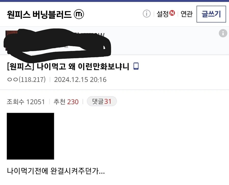 암살자의 장소 착각.manhwa 이미지 18