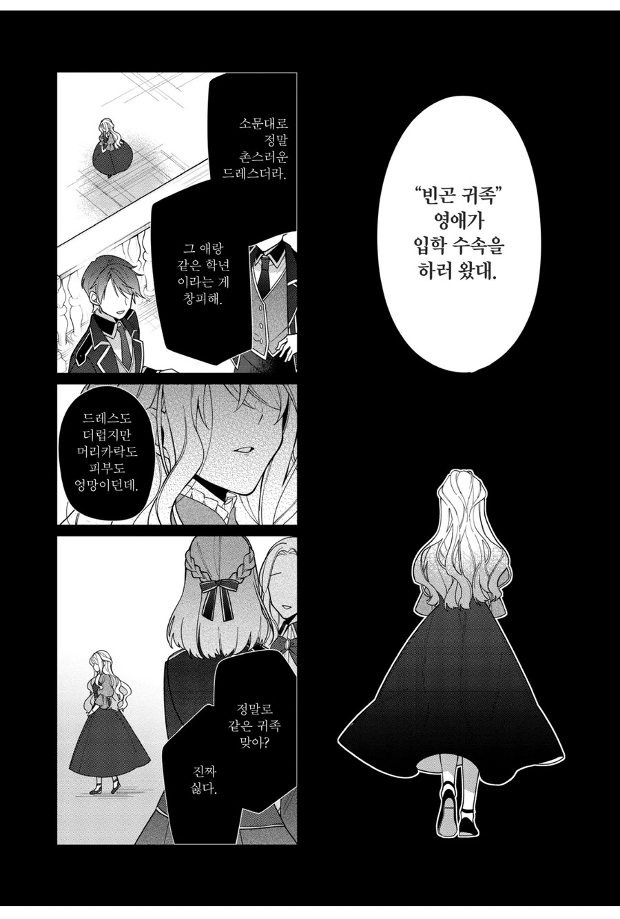 드워프들이 환장한다는 보리차.manhwa 이미지 14