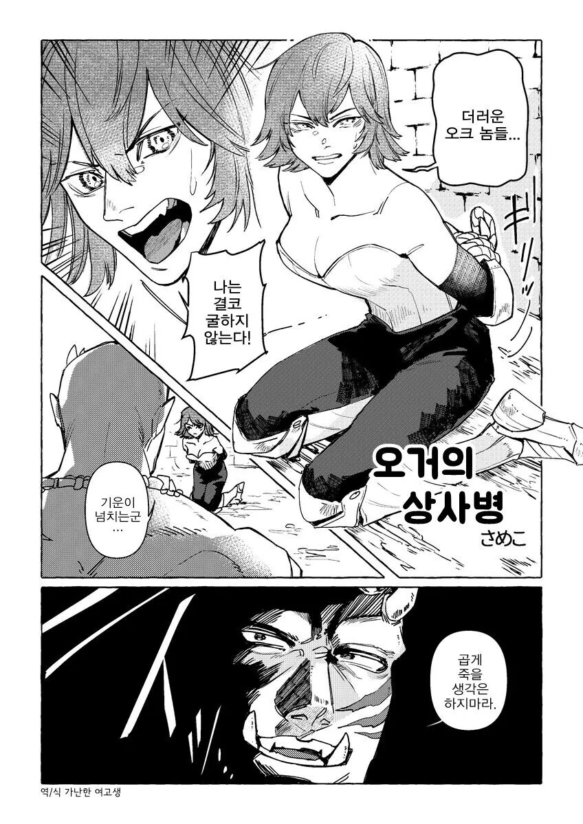 같은 반의 장신ㄱㅇ녀 Manhwa 이미지 4