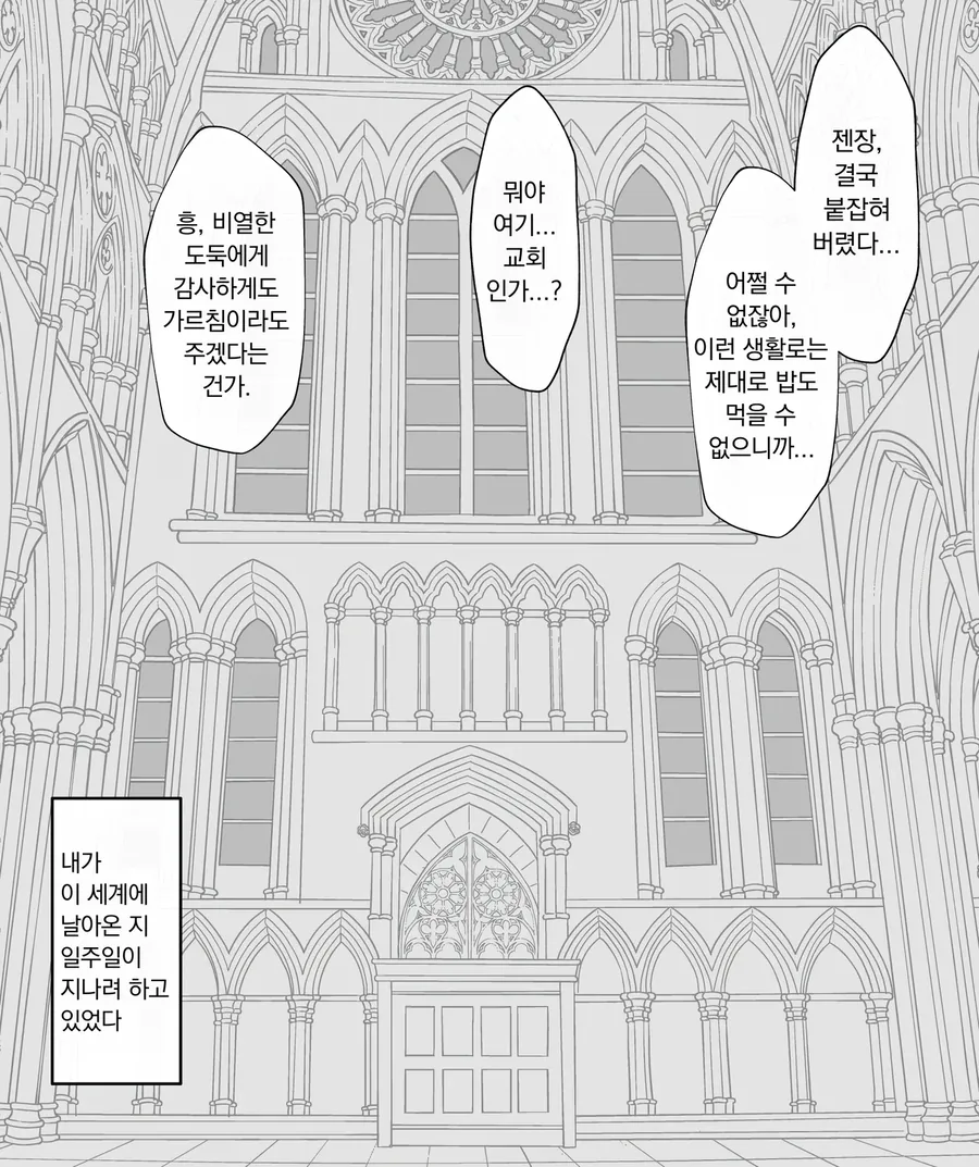 드워프들이 환장한다는 보리차.manhwa 이미지 17
