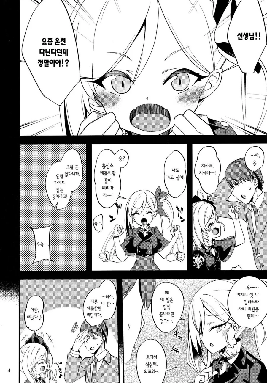manga_3726854_002_23cb1c3499e5.webp