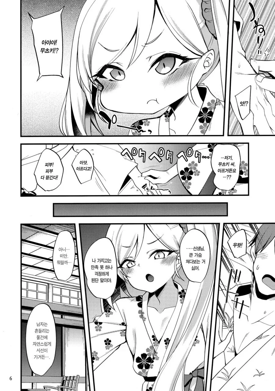manga_3726854_004_33940b567135.webp
