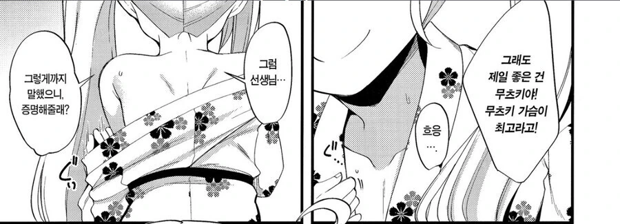 manga_3726854_005_9a24798b6304.webp