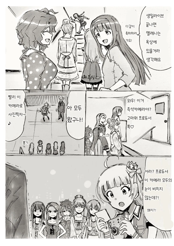 미래를 예견한 만화.manhwa 이미지 5