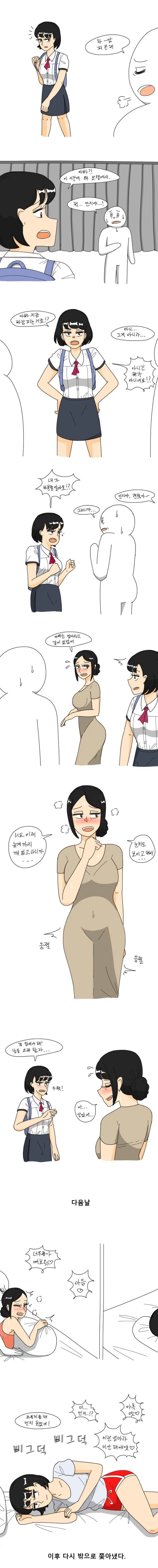소꿉친구 순애 manga 이미지 17