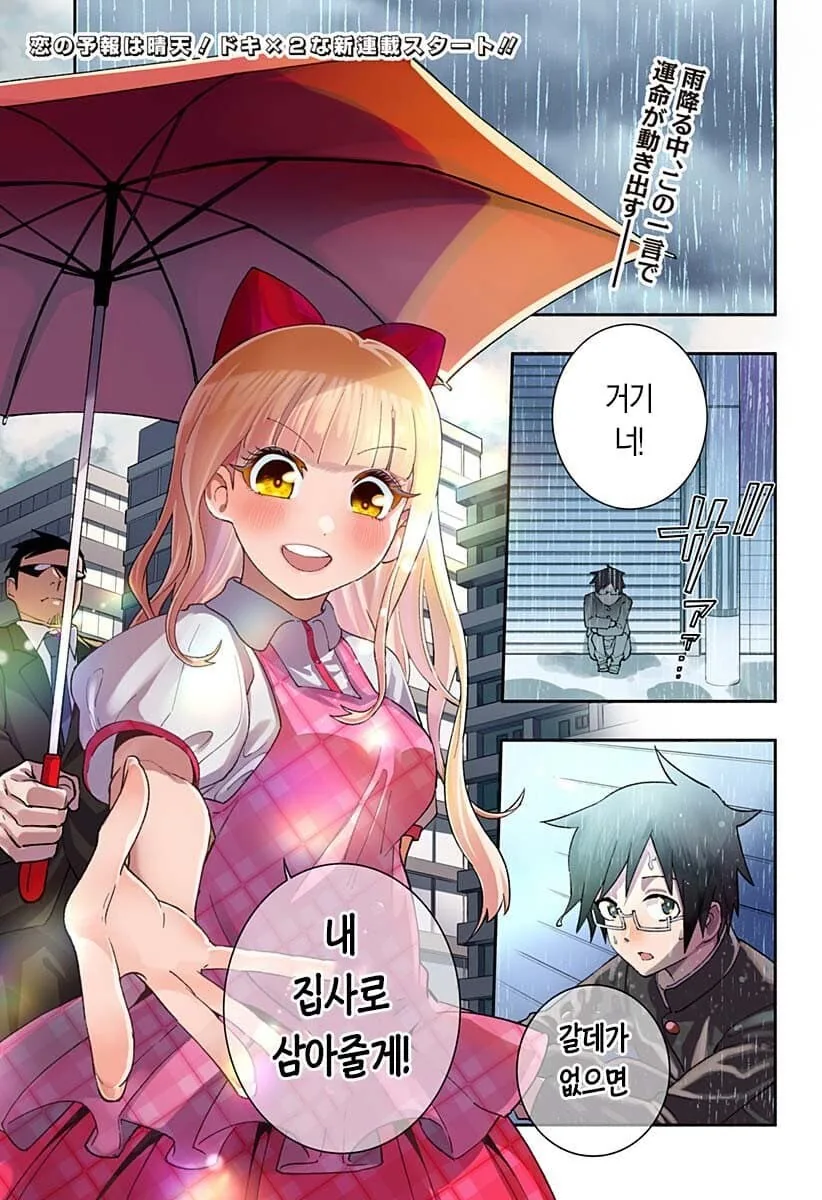 (@) 테에엥~ 코이토 마망~ 이미지 9