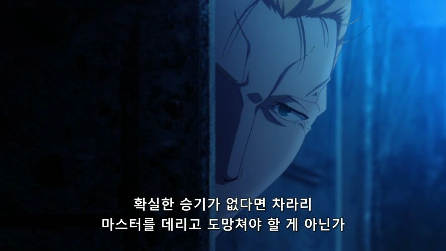 fate)정론만을 말했던 장면_2.jpg